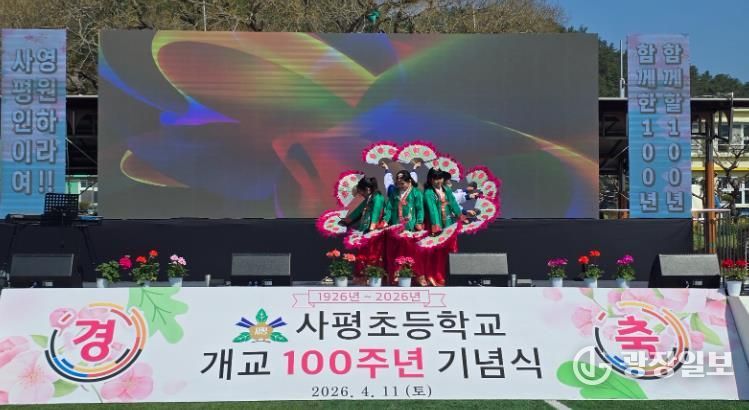 사평초등학교 학생들의 부채춤 공연