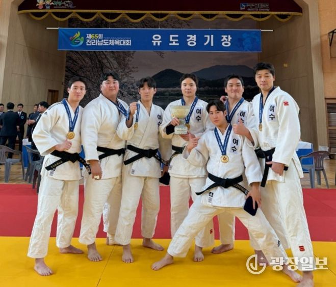 여수시 유도팀, 전라남도체육대회 30년 연속 우승