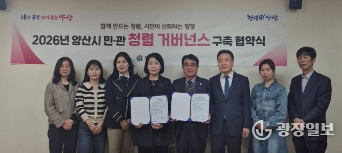 외식업 지부와 민·관 청렴 거버넌스 협약