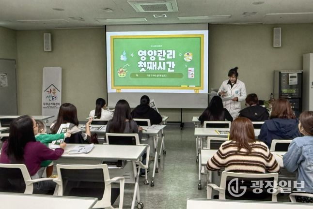 무주보건의료원 함께 배우는 한국 밥상