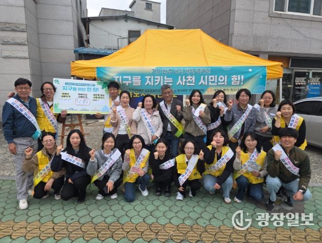 사천시복지지원센터 ‘기후환경 인식 개선 캠페인’ 행사