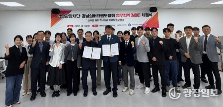 경남관광재단-경남실버태권도협회