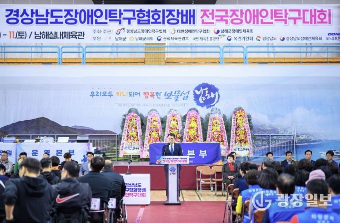 제8회 경상남도장애인탁구협회장배 대회, 성황리 마무리!