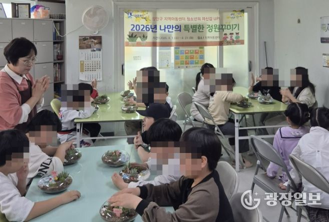 수원시 장안구, 지역아동센터를 위한 다양한 체험 프로그램 제공