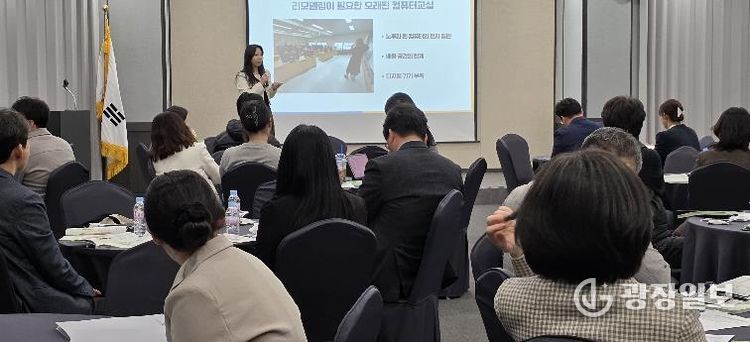 10일 나주에서 2030교실 운영 내실화를 위한 ‘중등 2030교실 연찬회’가 진행되고 있다.