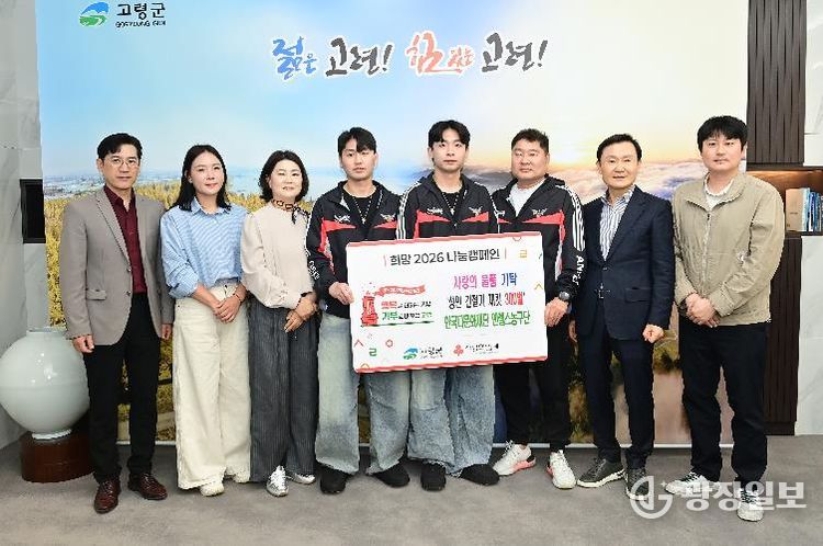 한국다문화재단 엔젤스농구단, 간절기 재킷 300벌로 고령군에 ‘희망’ 을 입히다