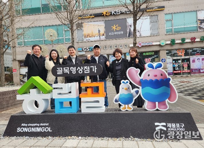 인천 동구, ‘송림골 골목형상점가’ 안내간판 설치
