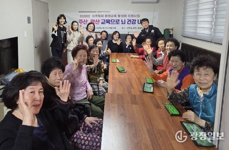 서부동 영화경로당에서 열린 뇌 건강 주산교실에 참여한 어르신들이 기념촬영을 하고 있다.