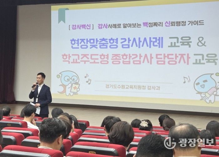 현장맞춤형 감사사례 교육