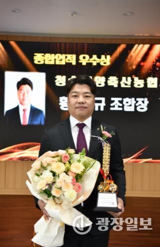 청송영양축협 종합업적평가 우수상 수상