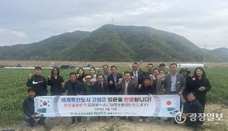 고령군, 마늘 산업 일본 시장 정조준