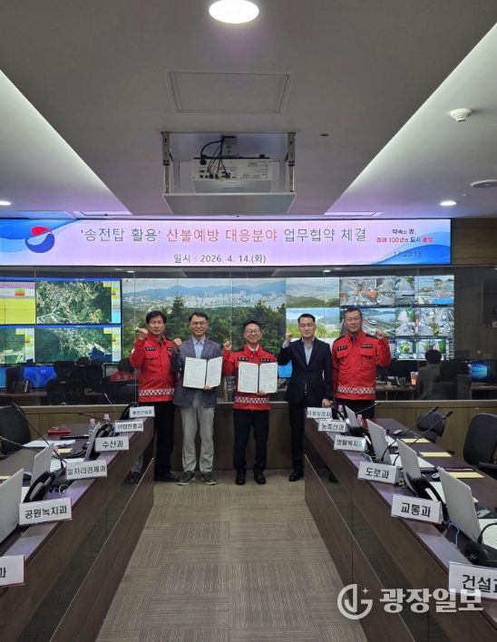 통영시-한국전력 경남본부, 산불예방 업무협약