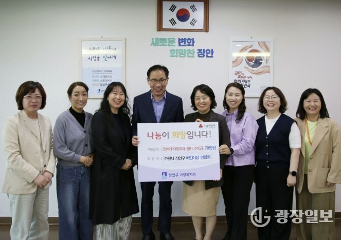 수원시 어린이집연합회 장안구회, 2026 만석거 새빛축제 아나바다 수익금 전액 기부