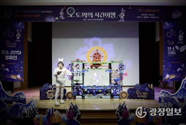 여주시어린이집연합회, 아이들의 환경감수성을 깨우는 뮤지컬 공연 프로그램 운영