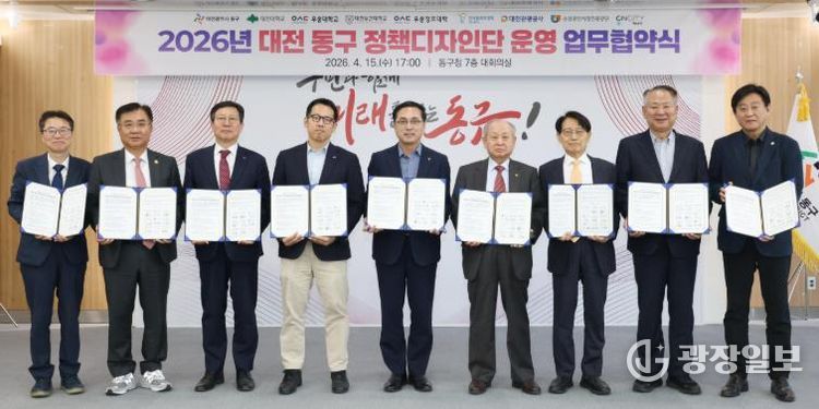 정책디자인단 운영 업무협약 체결 모습