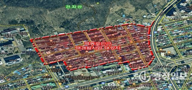 백동로인근 재개발정비사업