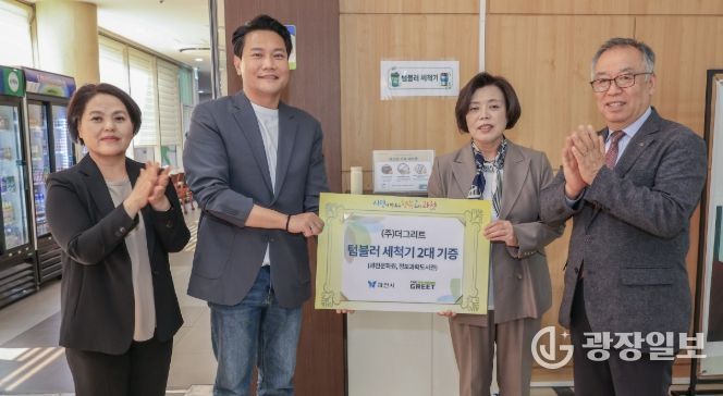 텀블러 세척기 기증식 기념사진(좌측에서 두번째 신계용 과천시장)