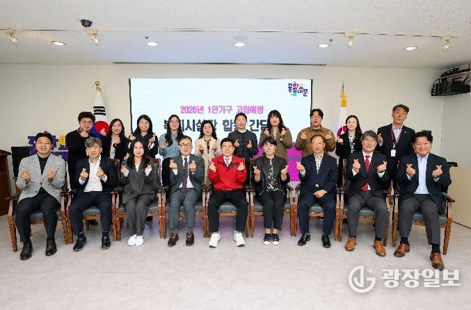 복지 관장 합동 간담회