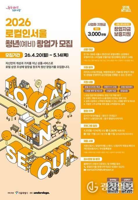 '2026 지역가치창업가 양성사업' 포스터