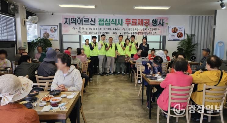 남원시 취약계층 어르신 대상 ‘무료 점심 나눔 행사’ 성료