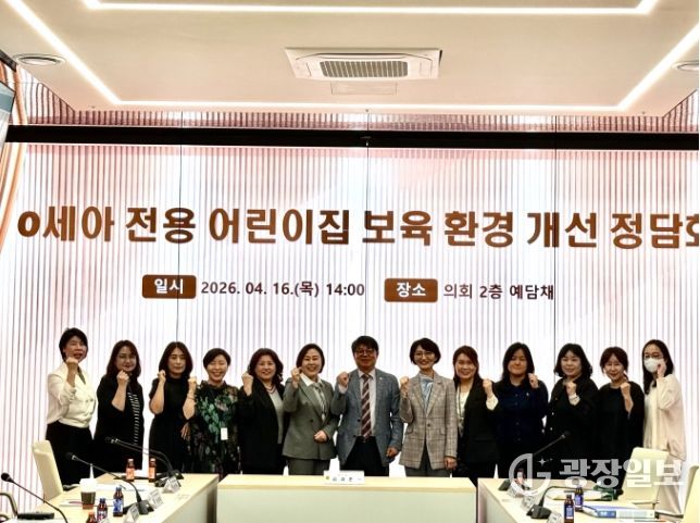 김재훈 의원, “일·가정 양립의 출발은 영아 보육 환경 개선”