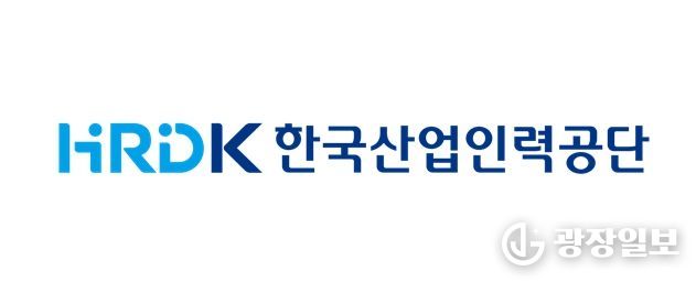 한국산업인력공단