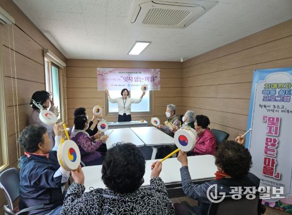 잊지 않는 마을